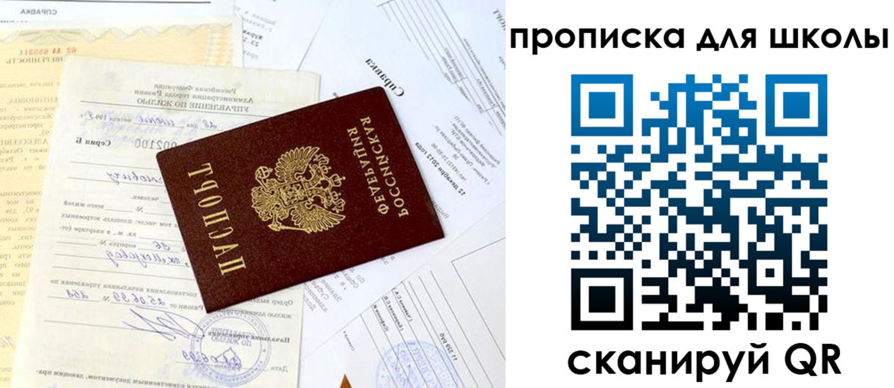 прописка иностранных граждан в Николаевске