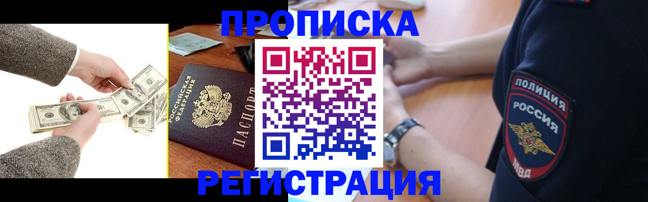миграционный учет в Николаевске
