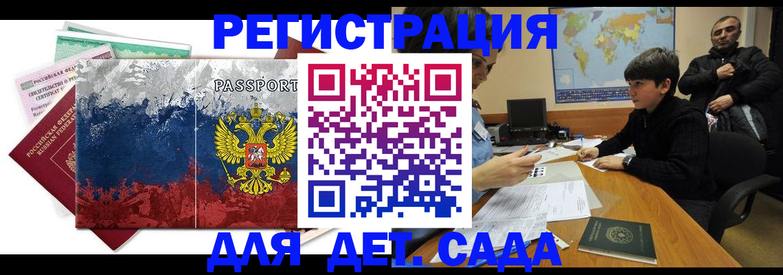 регистрация в Николаевске